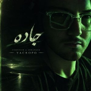 آهنگ جدید یاکروپو به نام جاده